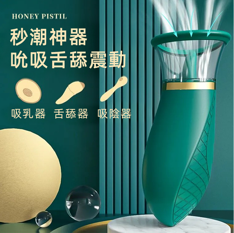 舌舔吸允吸阴器女用乳房按摩器性玩具按摩自慰器情趣用品成人用品 舌舔吸允吸阴器女用乳房按摩器性玩具按摩自慰器情趣用品成人用品