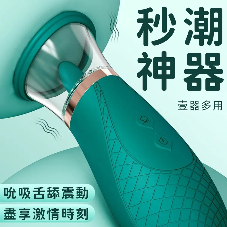 舌舔吸允吸阴器女用乳房按摩器性玩具按摩自慰器情趣用品成人用品 舌舔吸允吸阴器女用乳房按摩器性玩具按摩自慰器情趣用品成人用品